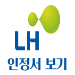 LH품질시험인정센터